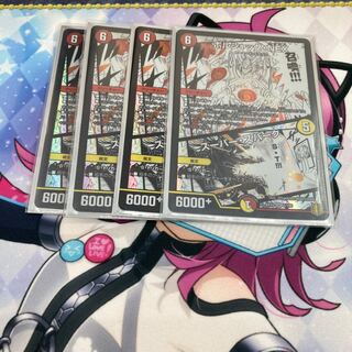 ボルシャック・NEX｜スーパー・スパーク