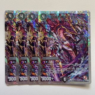 真滅右神ラウドパーク×4