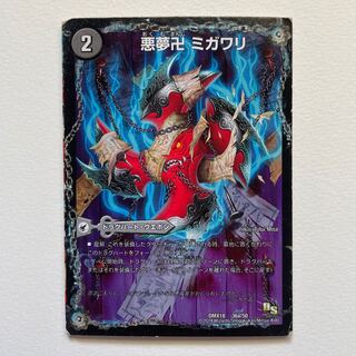 悪夢卍 ミガワリ｜忍者屋敷 カラクリガエシ｜絡繰の悪魔龍 ウツセミヘンゲ