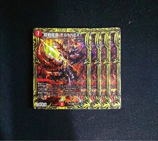 超戦龍覇 モルトNEXT(20thレア仕様)