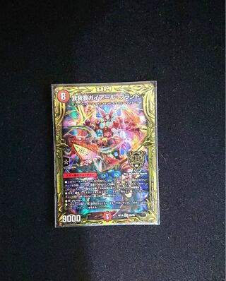 我我我ガイアール・ブランド(20thSPレア仕様)