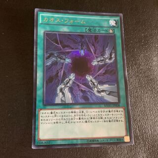 カオス・フォーム KC ウルトラレア