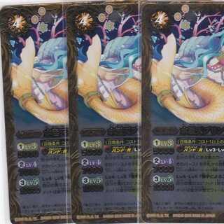 水極天プリンセス・オト　３枚　BSC27　かぶとぷし