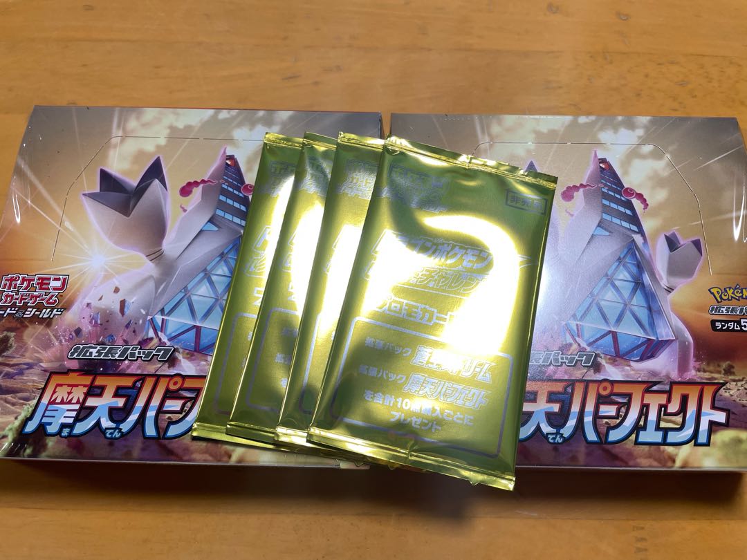 ポケモンカード　摩天パーフェクト　未開封　シュリンク付き　BOX ボックス