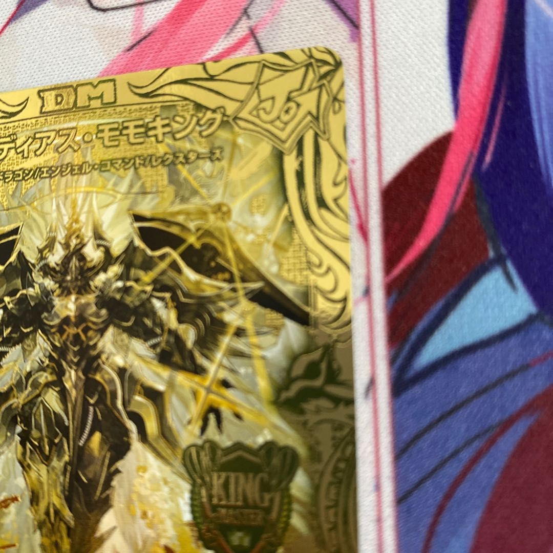 アルカディアス・モモキング(20thSPゴールドレア仕様)