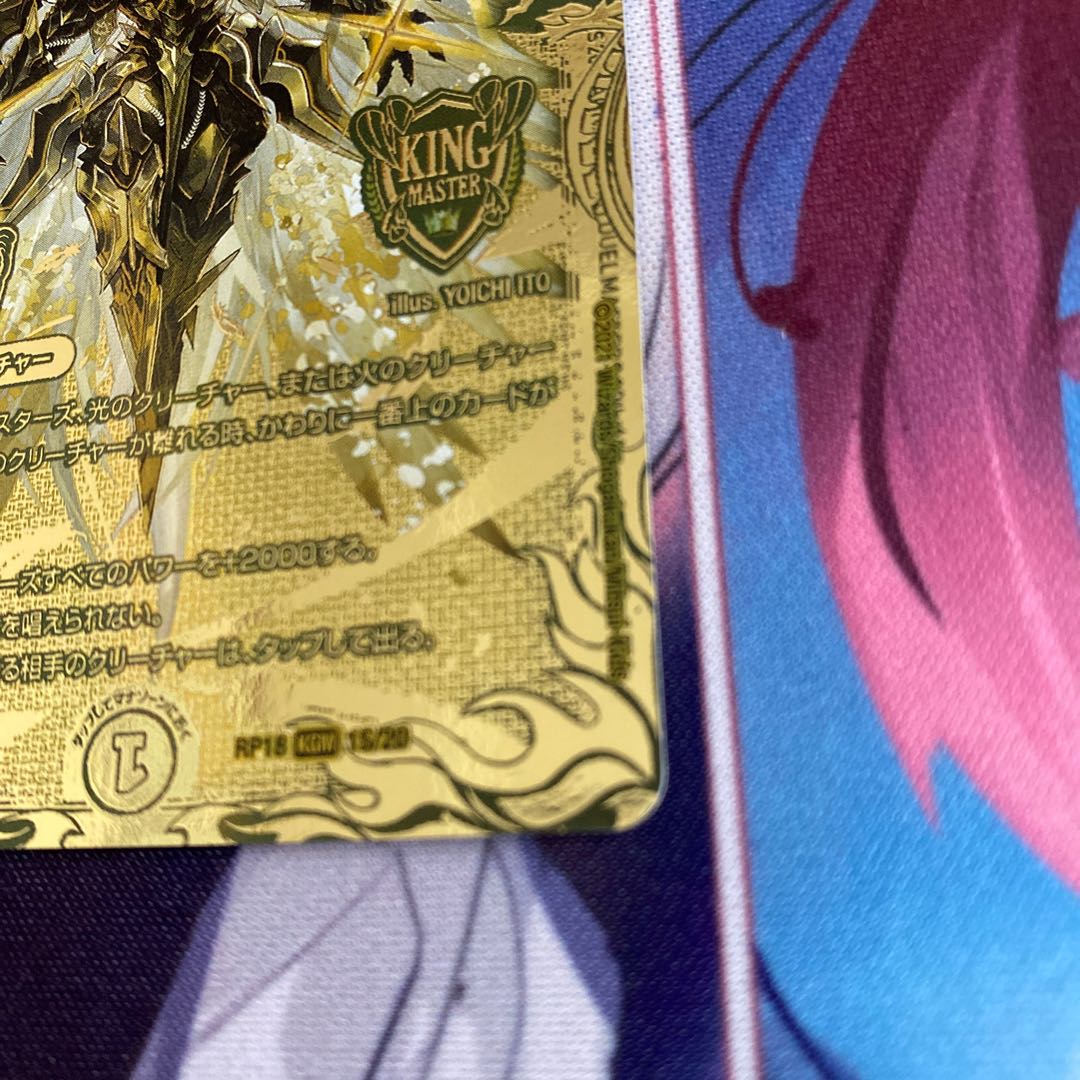 アルカディアス・モモキング(20thSPゴールドレア仕様)