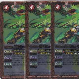 炎極天リューマン・バースト　３枚　BSC27　かぶとぷし