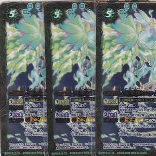 翠鳳凰ニックス　３枚　BSC27　かぶとぷし