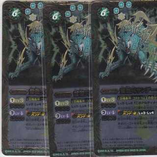 雷極天サンダー・ウルフ　３枚　BSC27　かぶとぷし