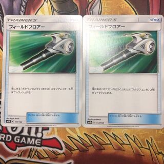 フィールドブロアー 2枚