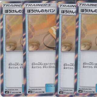 Adventure Bag TR 4pcs Alter Genesis SM12 Kabuto Pushi