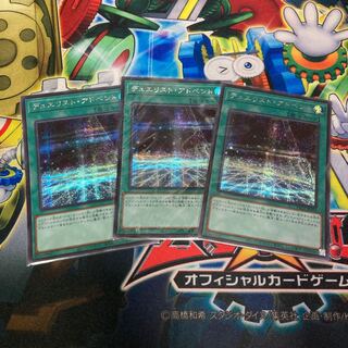 Duelist Alliance Secret Rare