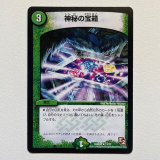 神秘の宝箱｜お目覚めメイ様×4