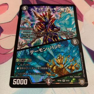 マッドデーモン閣下　デーモンハンド