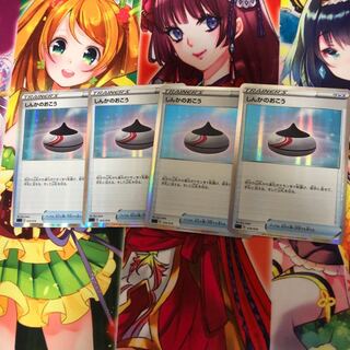 しんかのおこう(R仕様) 4枚　ラスト