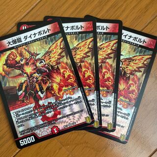 大爆龍 ダイナボルト VR 4枚