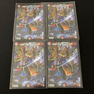 「修羅」の鬼 アシュラ天狗