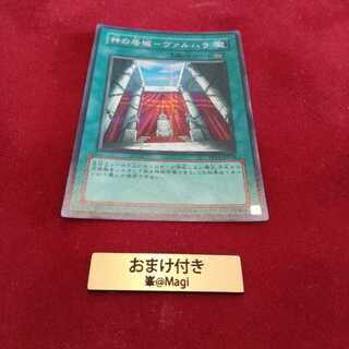 神の居城-ヴァルハラ シークレットレア