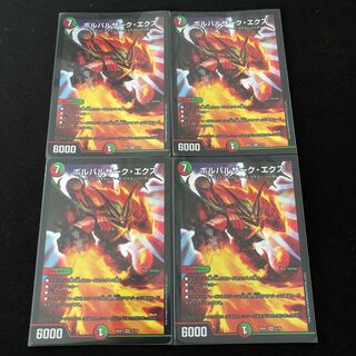 ボルバルザーク・エクス