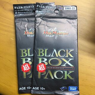超ブラックボックスパック」の激安通販 | magi