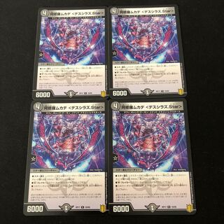 阿修羅ムカデ <デスシラズ.Star>