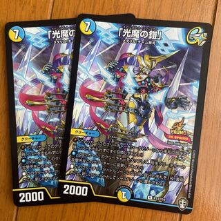「光魔の鎧」プロモ 2枚