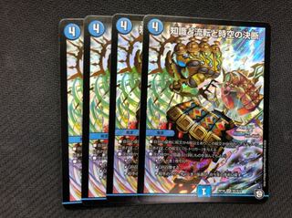 パーフェクトウォーター 知識と流転と時空の決断 4枚 デュエマ