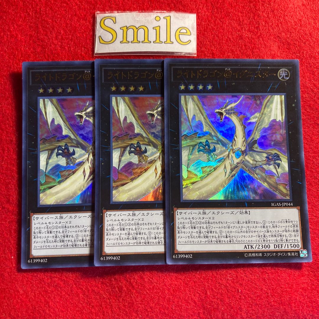 ライトドラゴン@イグニスター#1827