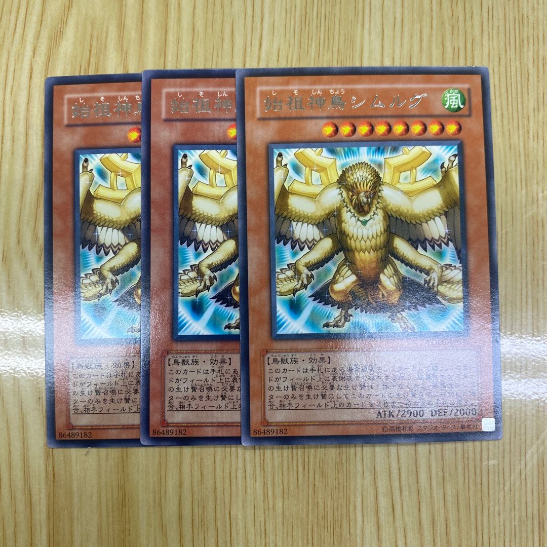 Simorgh, Bird of Ancestry Rare