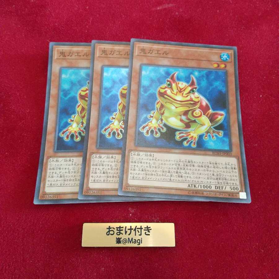 鬼ガエル スーパーレア