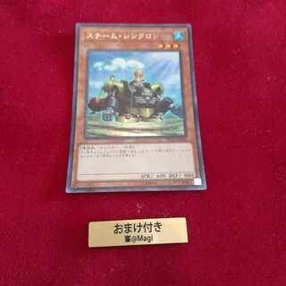 スチーム・シンクロン シークレットレア