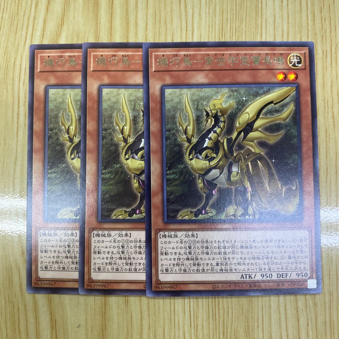 Kikkaku-tori - Jouzei Ukemochonaru Rare