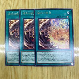 烙印の気炎 レア