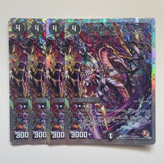 真滅右神ラウドパーク×4