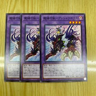 Magic Key Summoner - Anshara Bolus Normal