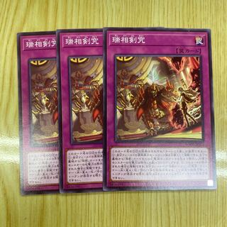 Swordsoul Assessment Normal