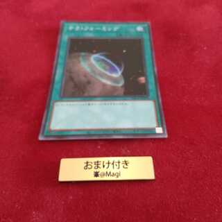 テラ・フォーミング スーパーレア　