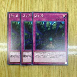 迷い風 ノーマル