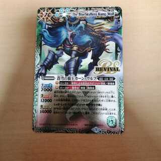 蒼穹の覇王カーン・ウルフ 1枚