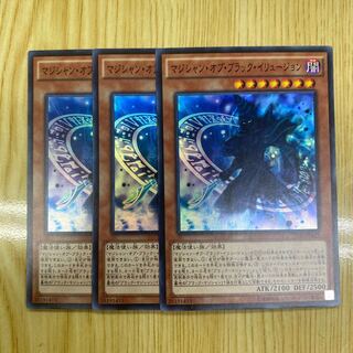 マジシャン・オブ・ブラック・イリュージョン スーパーレア