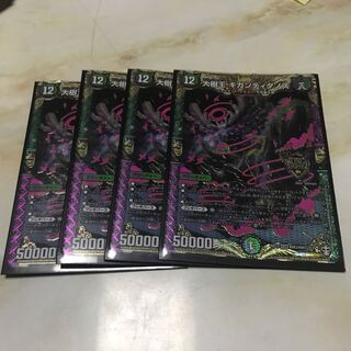 大樹王ギガンディダノス KGM