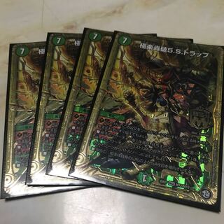 極楽轟破5.S.トラップ MSS