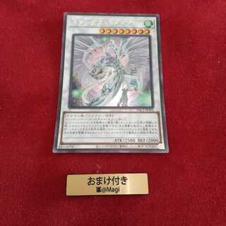 スターダスト・ドラゴン シークレットレア