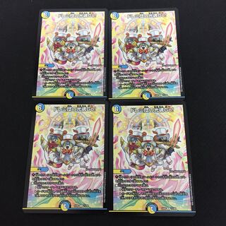 セール品特価 ドレミ団の光魂Go! 4枚セット