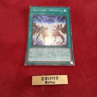 フュージョン・デステニー シークレットレア