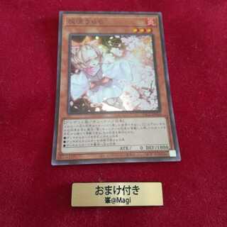 Ash Blossom & Joyous Spring Super Rare