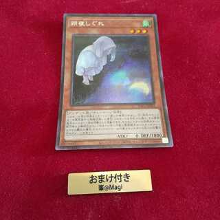 朔夜しぐれ シークレットレア