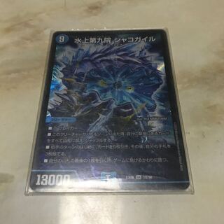 水上第九院 シャコガイル SR