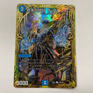 終末の時計 ザ・クロック(20thSPレア仕様) R-foil 1枚