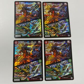 バーンメア・ザ・シルバー/オラオラ・スラッシュ SR 4枚セット